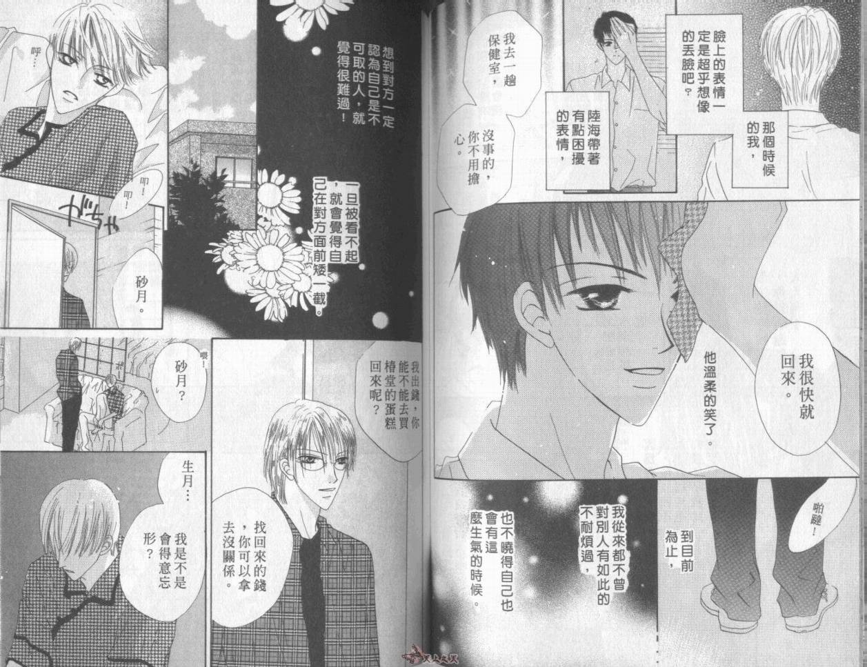 我们都是一家人韩漫全集-我们都是一家人_VOL05无删减无遮挡章节图片 