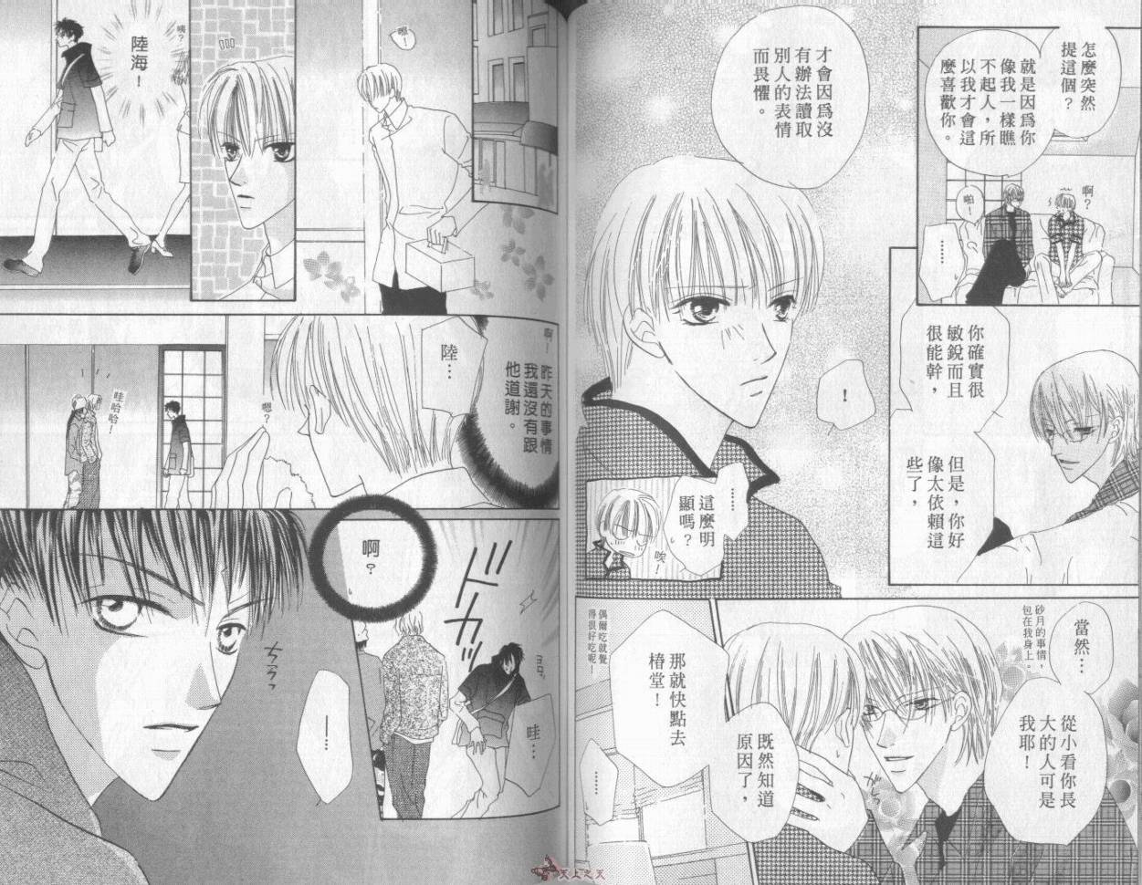 我们都是一家人韩漫全集-我们都是一家人_VOL05无删减无遮挡章节图片 