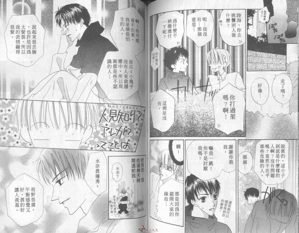 我们都是一家人韩漫全集-我们都是一家人_VOL05无删减无遮挡章节图片 