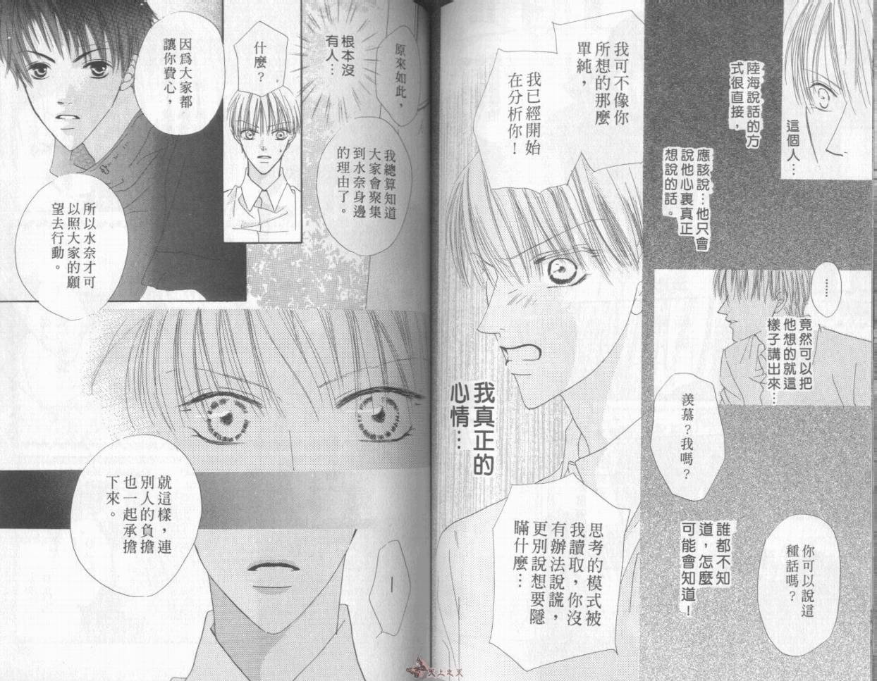 我们都是一家人韩漫全集-我们都是一家人_VOL05无删减无遮挡章节图片 