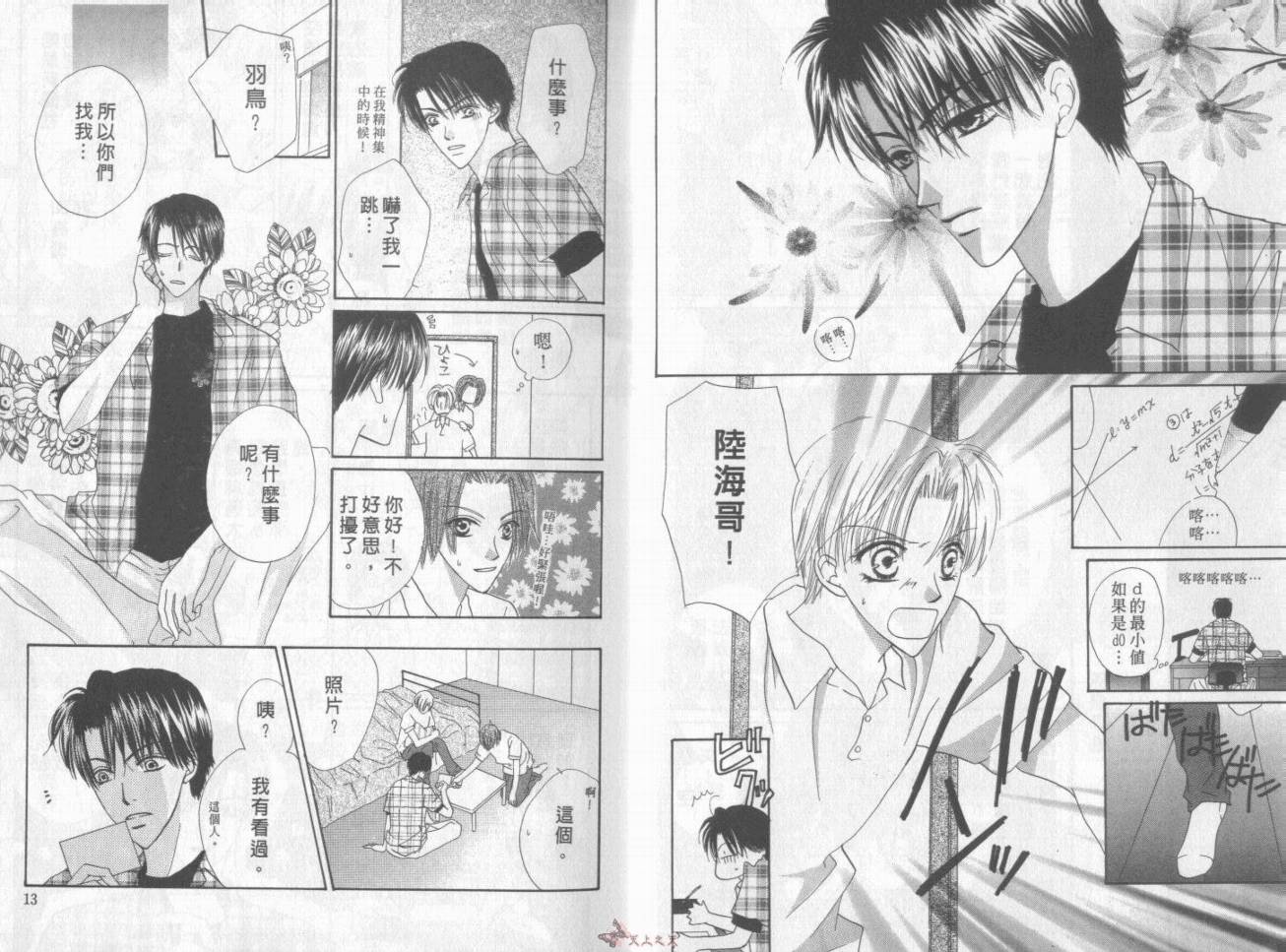 我们都是一家人韩漫全集-我们都是一家人_VOL05无删减无遮挡章节图片 