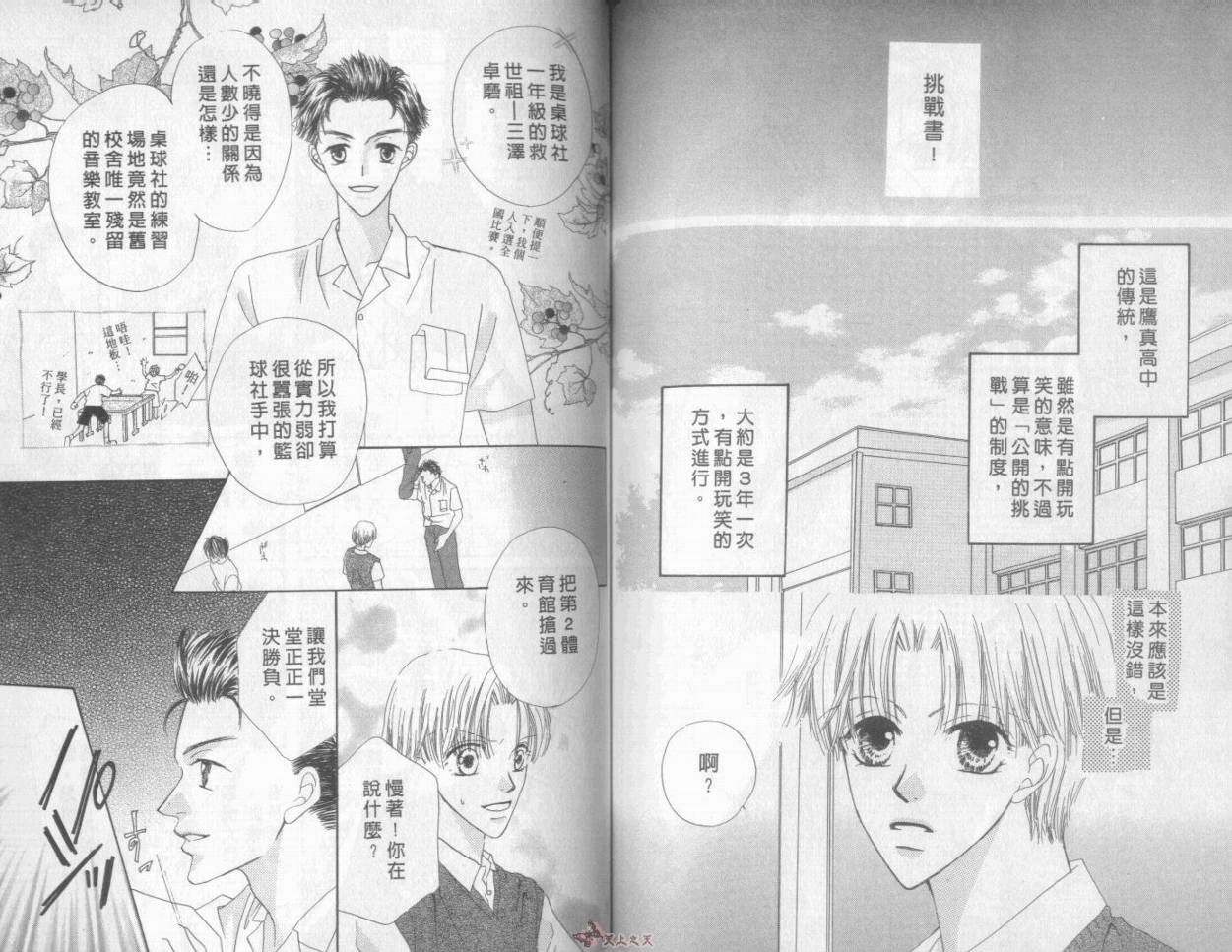 我们都是一家人韩漫全集-我们都是一家人_VOL05无删减无遮挡章节图片 