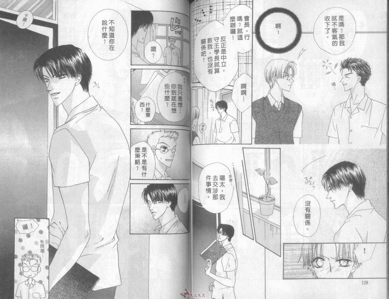 我们都是一家人韩漫全集-我们都是一家人_VOL05无删减无遮挡章节图片 