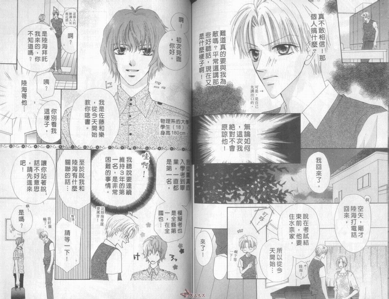 我们都是一家人韩漫全集-我们都是一家人_VOL05无删减无遮挡章节图片 