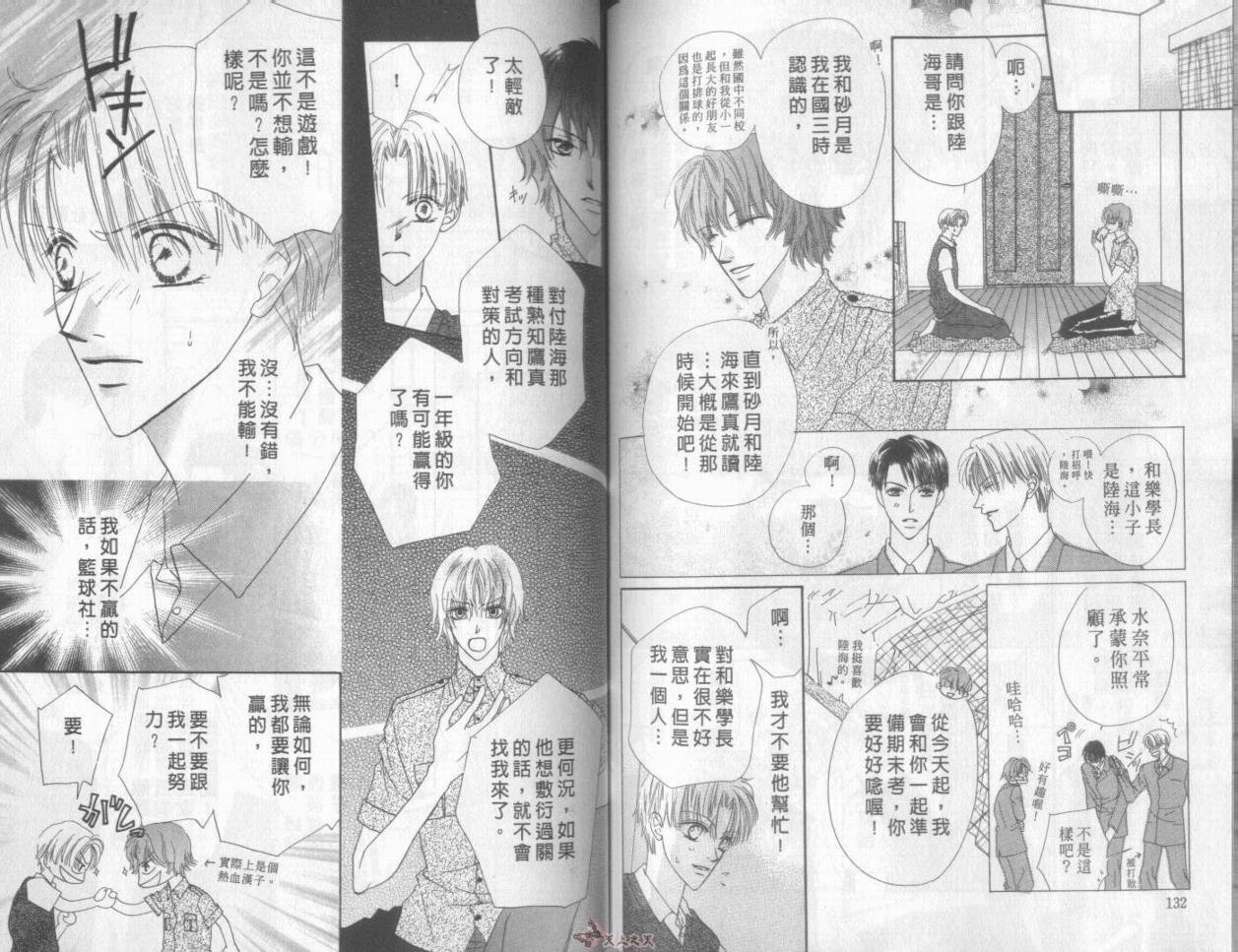 我们都是一家人韩漫全集-我们都是一家人_VOL05无删减无遮挡章节图片 