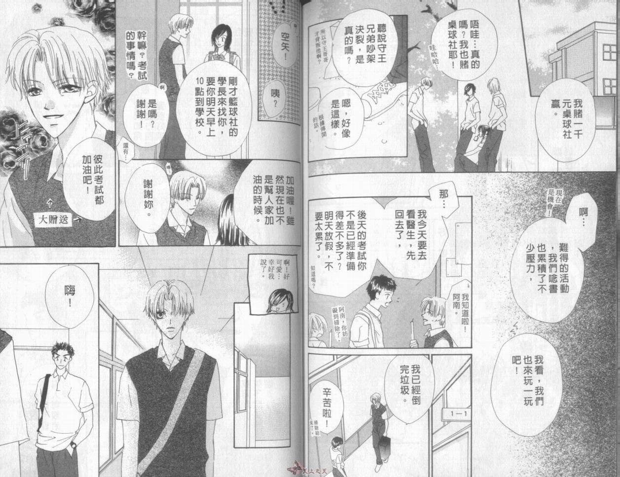 我们都是一家人韩漫全集-我们都是一家人_VOL05无删减无遮挡章节图片 