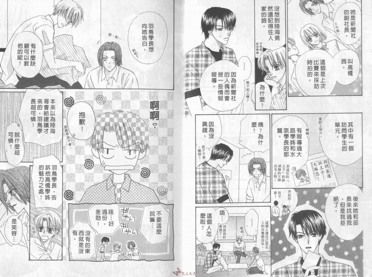我们都是一家人韩漫全集-我们都是一家人_VOL05无删减无遮挡章节图片 