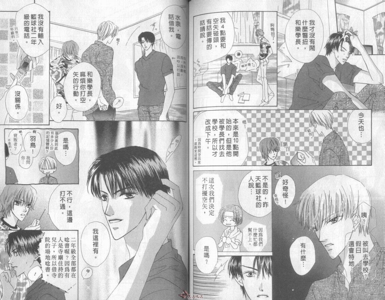 我们都是一家人韩漫全集-我们都是一家人_VOL05无删减无遮挡章节图片 