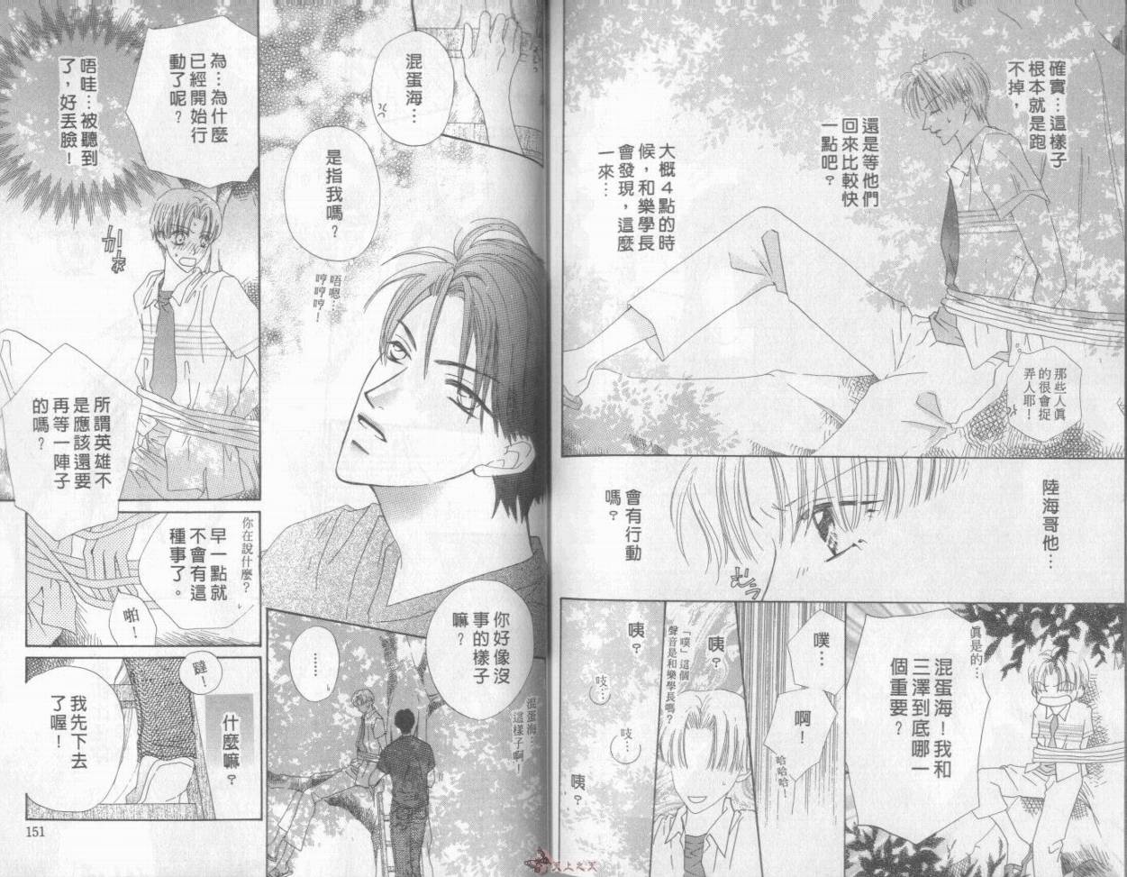 我们都是一家人韩漫全集-我们都是一家人_VOL05无删减无遮挡章节图片 