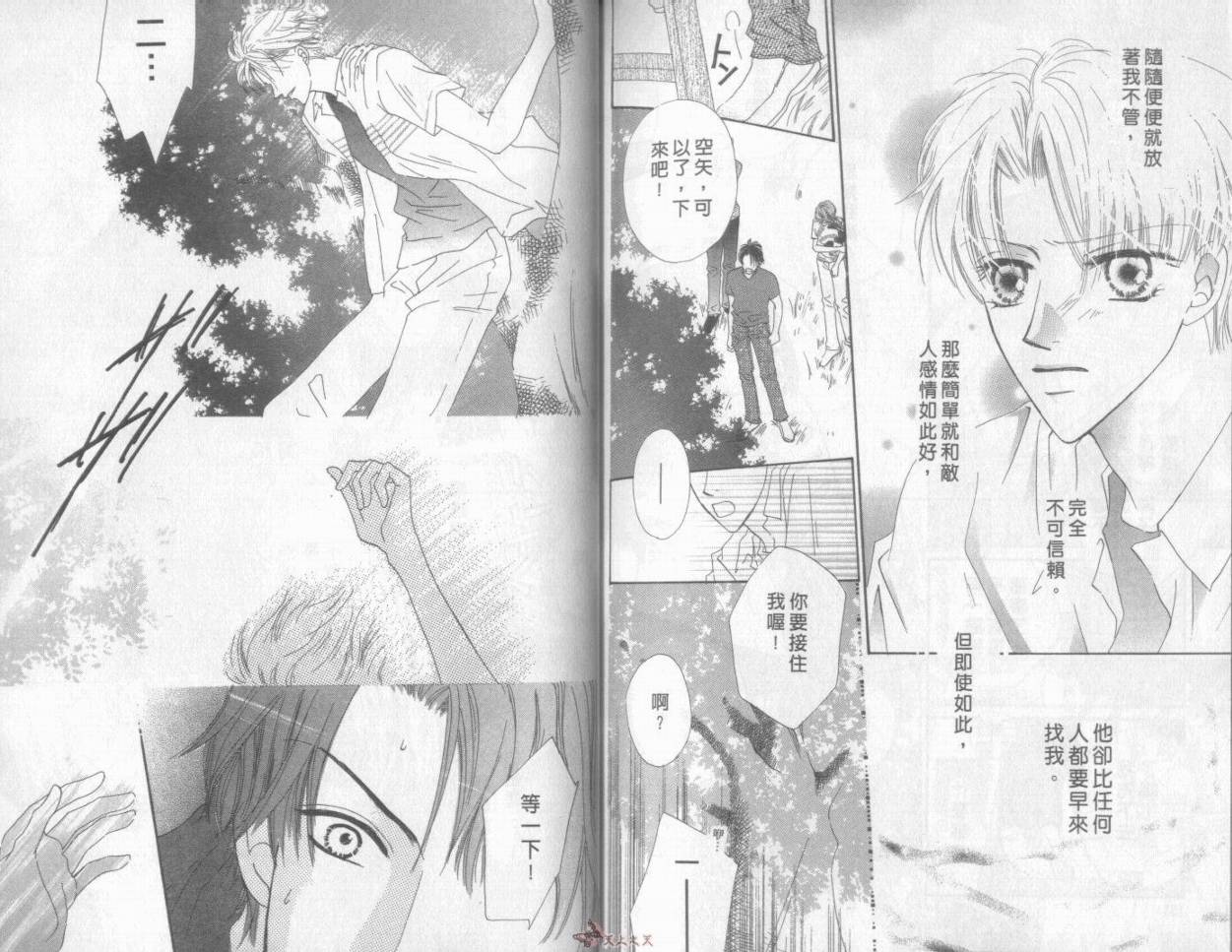 我们都是一家人韩漫全集-我们都是一家人_VOL05无删减无遮挡章节图片 