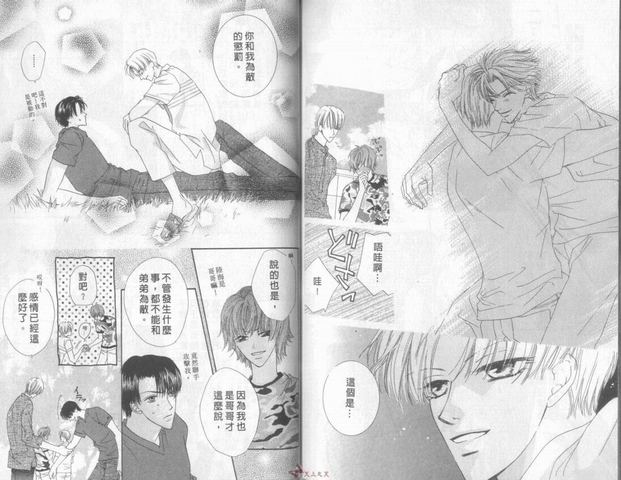 我们都是一家人韩漫全集-我们都是一家人_VOL05无删减无遮挡章节图片 