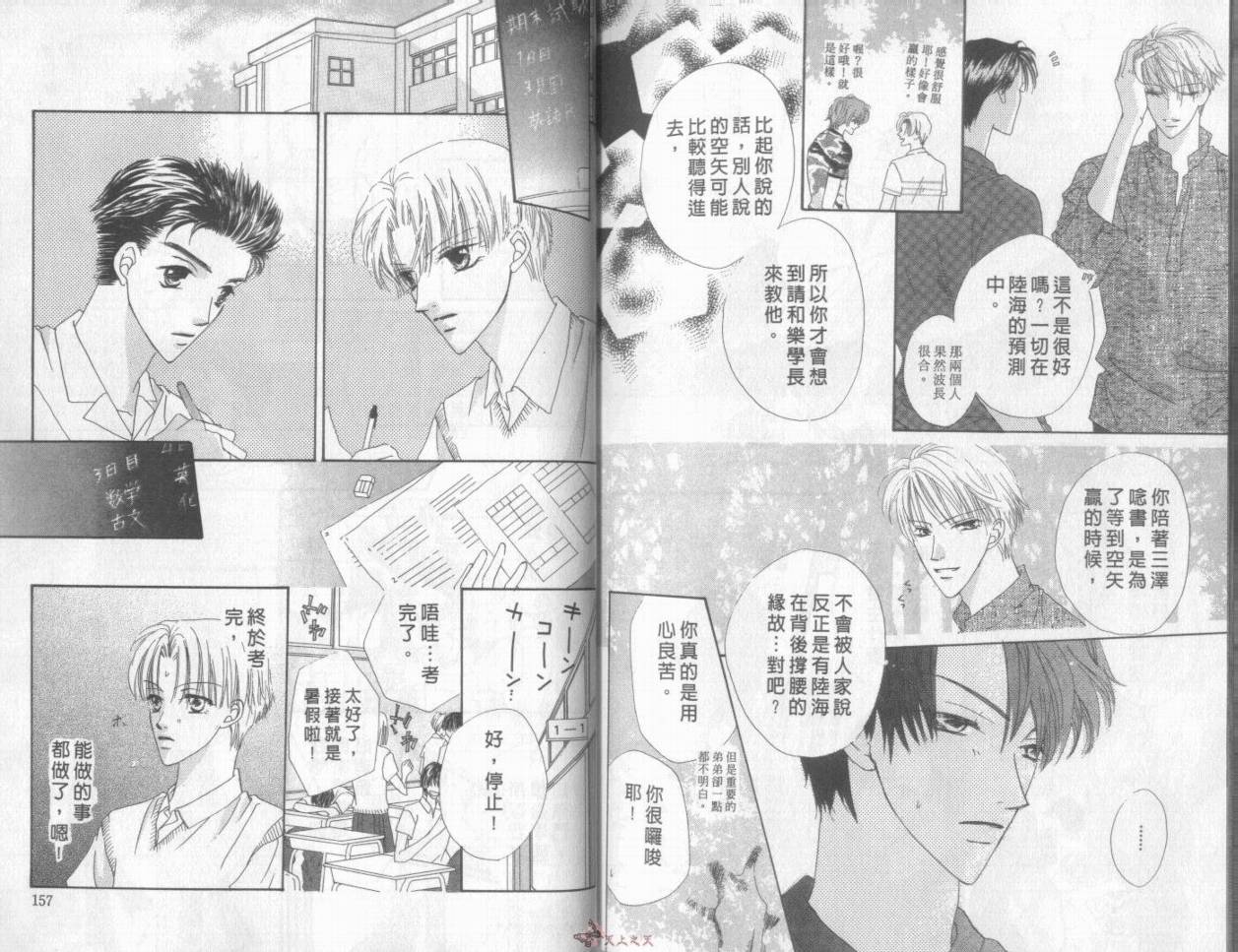 我们都是一家人韩漫全集-我们都是一家人_VOL05无删减无遮挡章节图片 