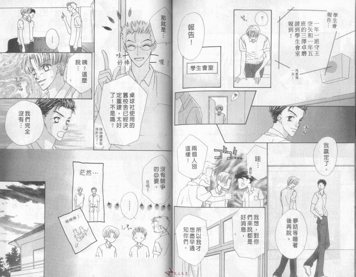 我们都是一家人韩漫全集-我们都是一家人_VOL05无删减无遮挡章节图片 