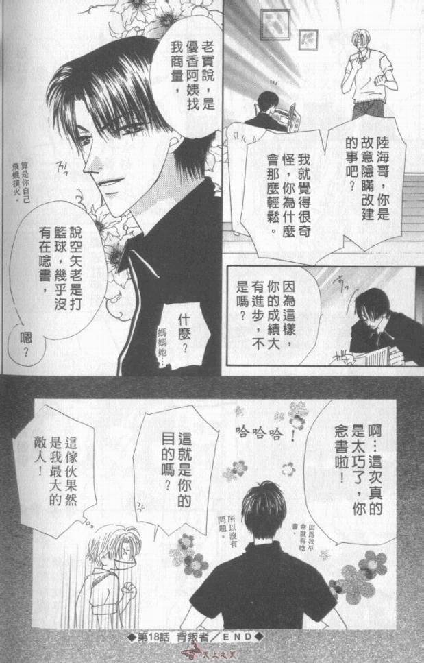 我们都是一家人韩漫全集-我们都是一家人_VOL05无删减无遮挡章节图片 