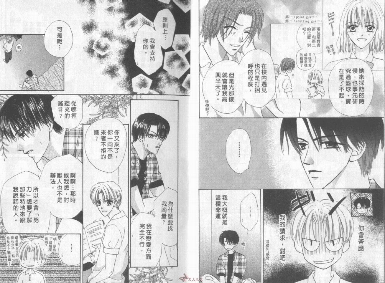 我们都是一家人韩漫全集-我们都是一家人_VOL05无删减无遮挡章节图片 