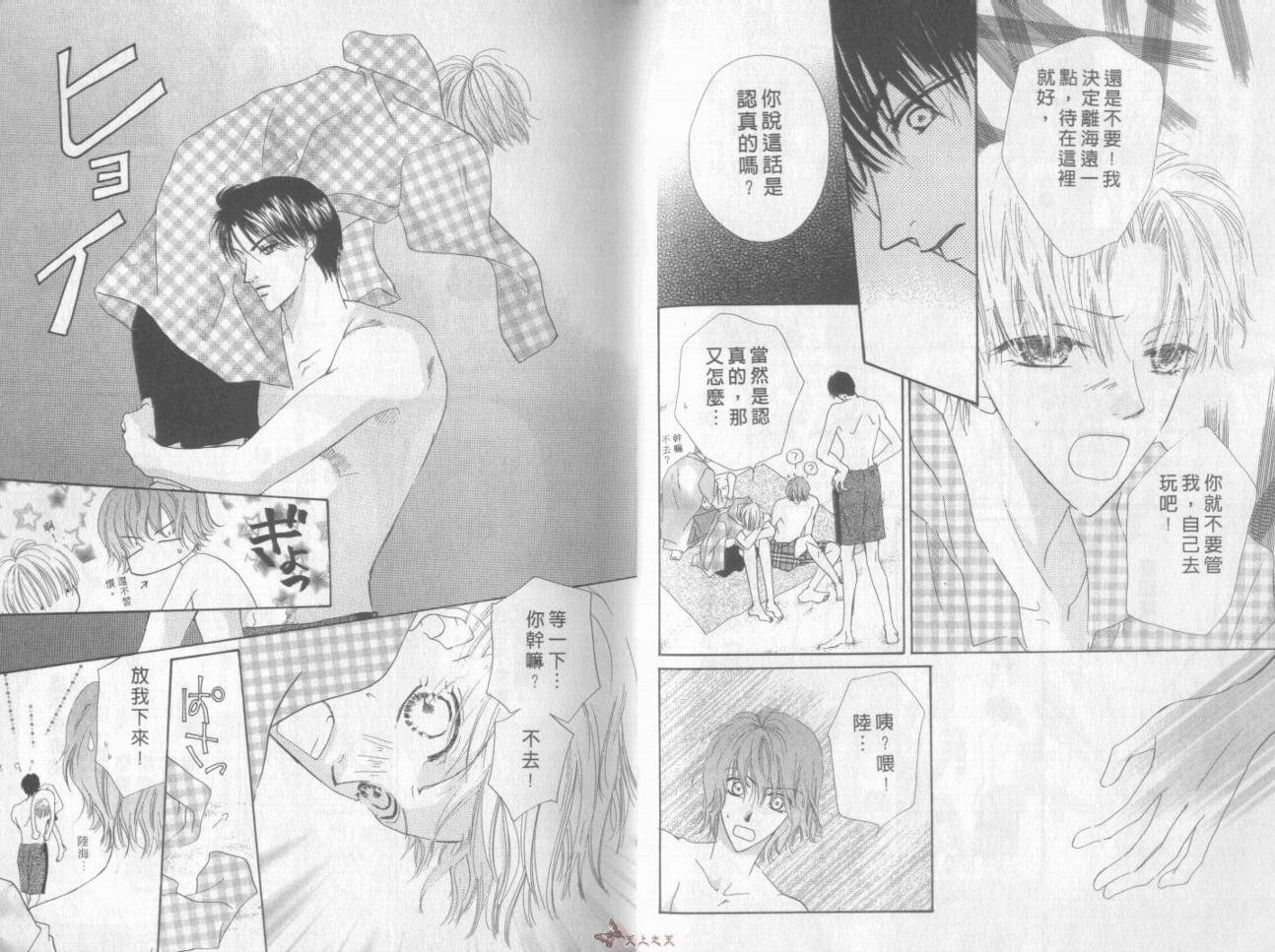 我们都是一家人韩漫全集-我们都是一家人_VOL06无删减无遮挡章节图片 