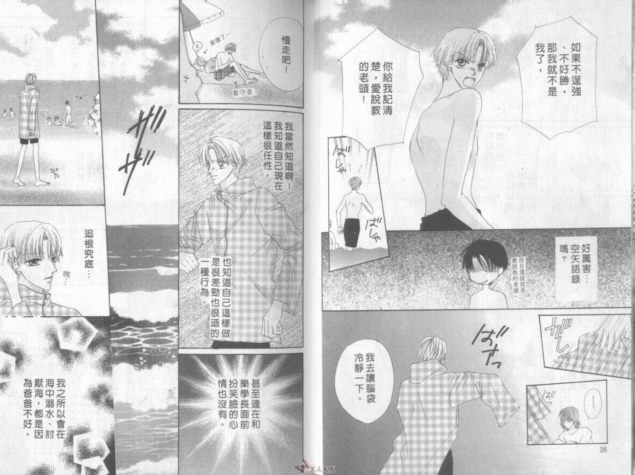 我们都是一家人韩漫全集-我们都是一家人_VOL06无删减无遮挡章节图片 