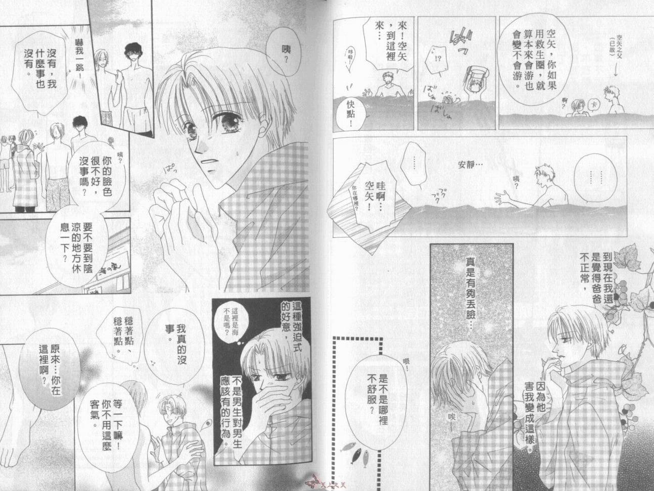 我们都是一家人韩漫全集-我们都是一家人_VOL06无删减无遮挡章节图片 