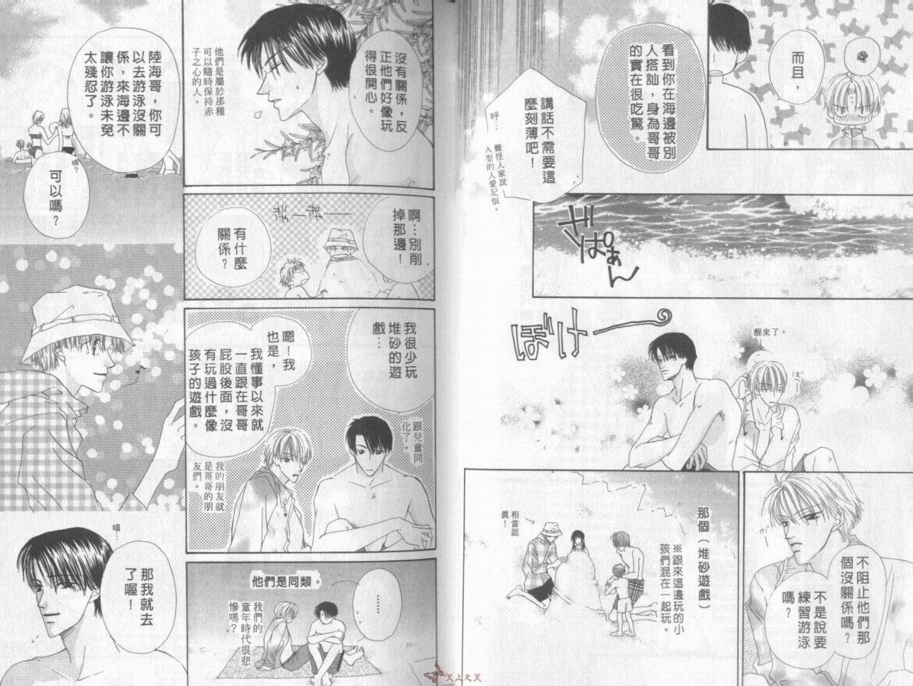 我们都是一家人韩漫全集-我们都是一家人_VOL06无删减无遮挡章节图片 