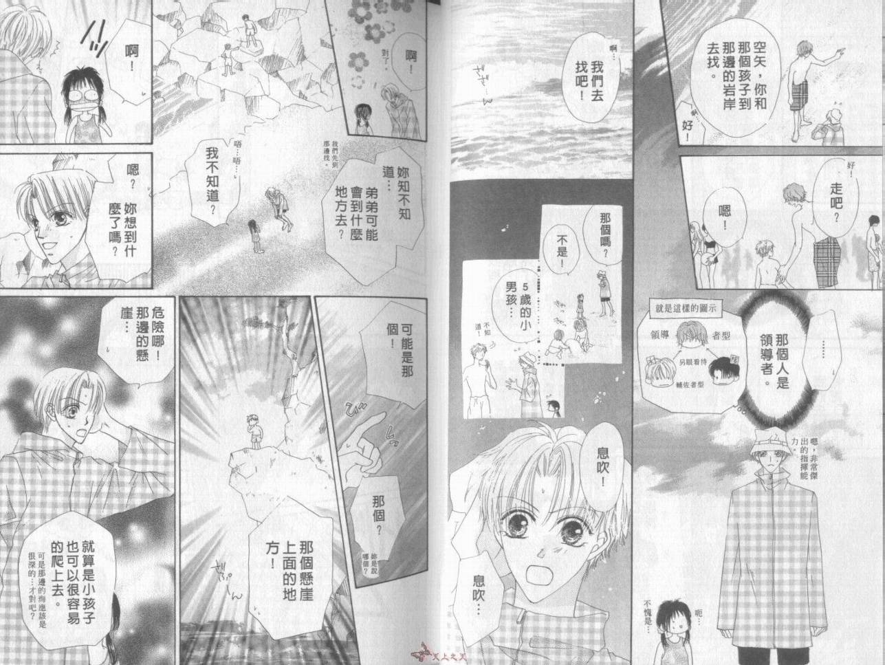 我们都是一家人韩漫全集-我们都是一家人_VOL06无删减无遮挡章节图片 