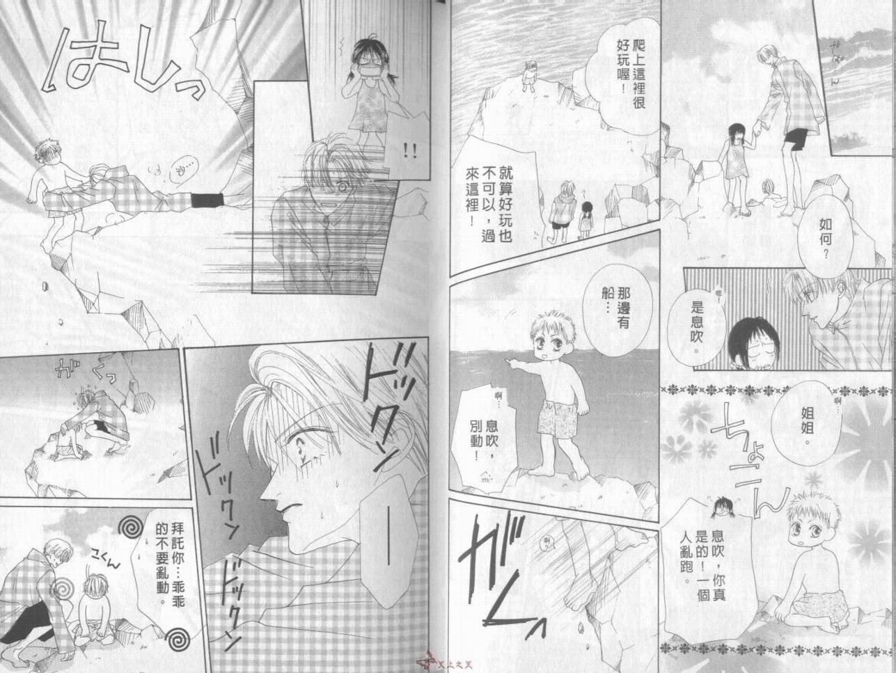 我们都是一家人韩漫全集-我们都是一家人_VOL06无删减无遮挡章节图片 