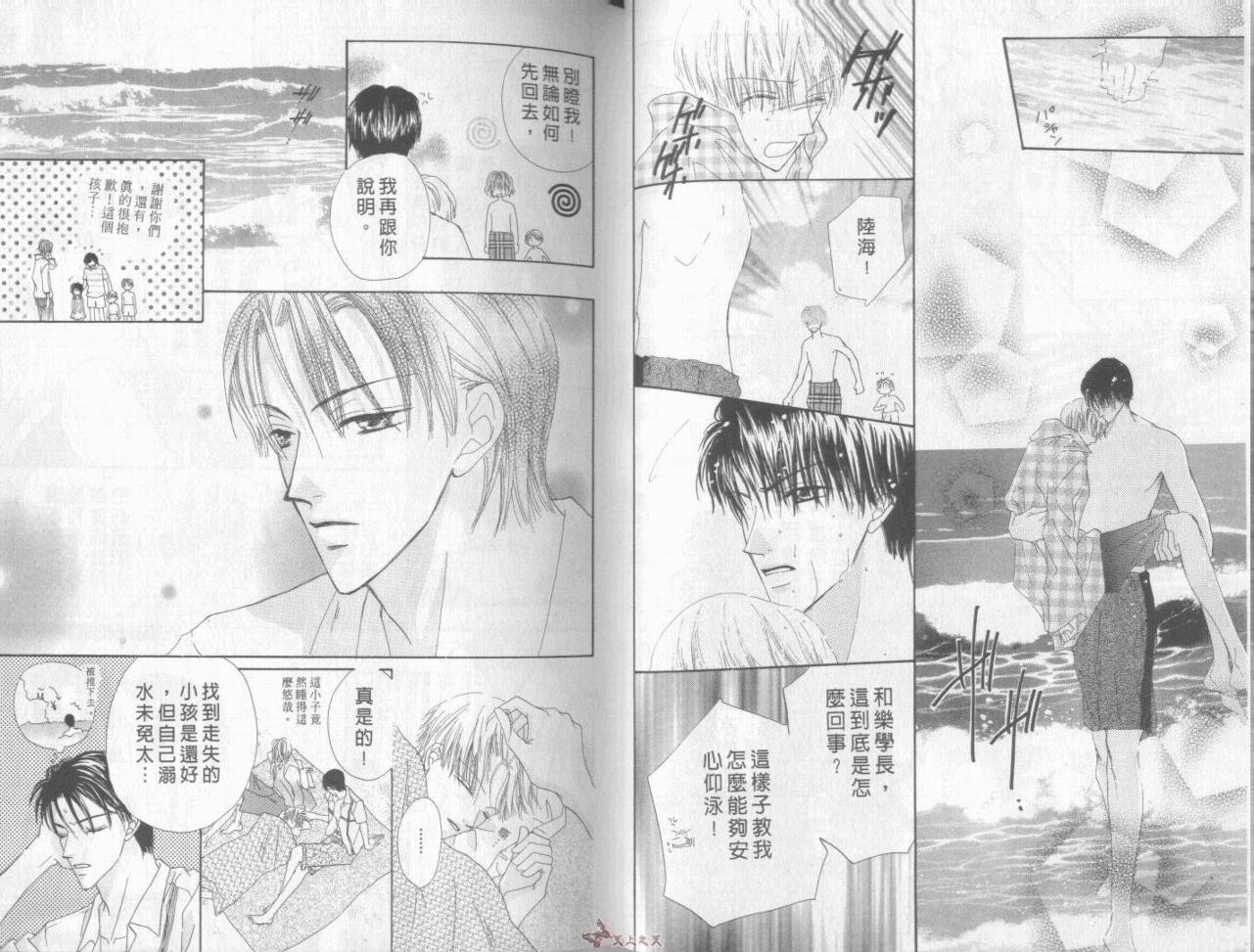 我们都是一家人韩漫全集-我们都是一家人_VOL06无删减无遮挡章节图片 