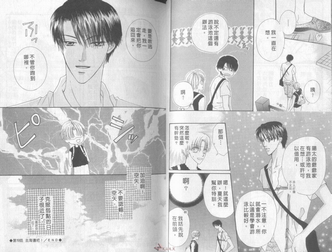 我们都是一家人韩漫全集-我们都是一家人_VOL06无删减无遮挡章节图片 