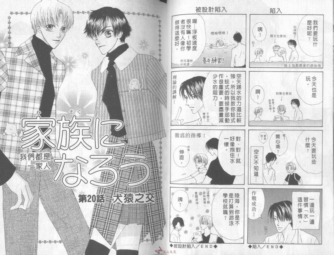 我们都是一家人韩漫全集-我们都是一家人_VOL06无删减无遮挡章节图片 