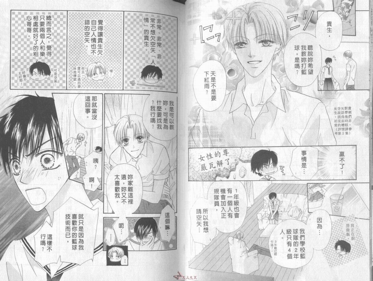 我们都是一家人韩漫全集-我们都是一家人_VOL06无删减无遮挡章节图片 