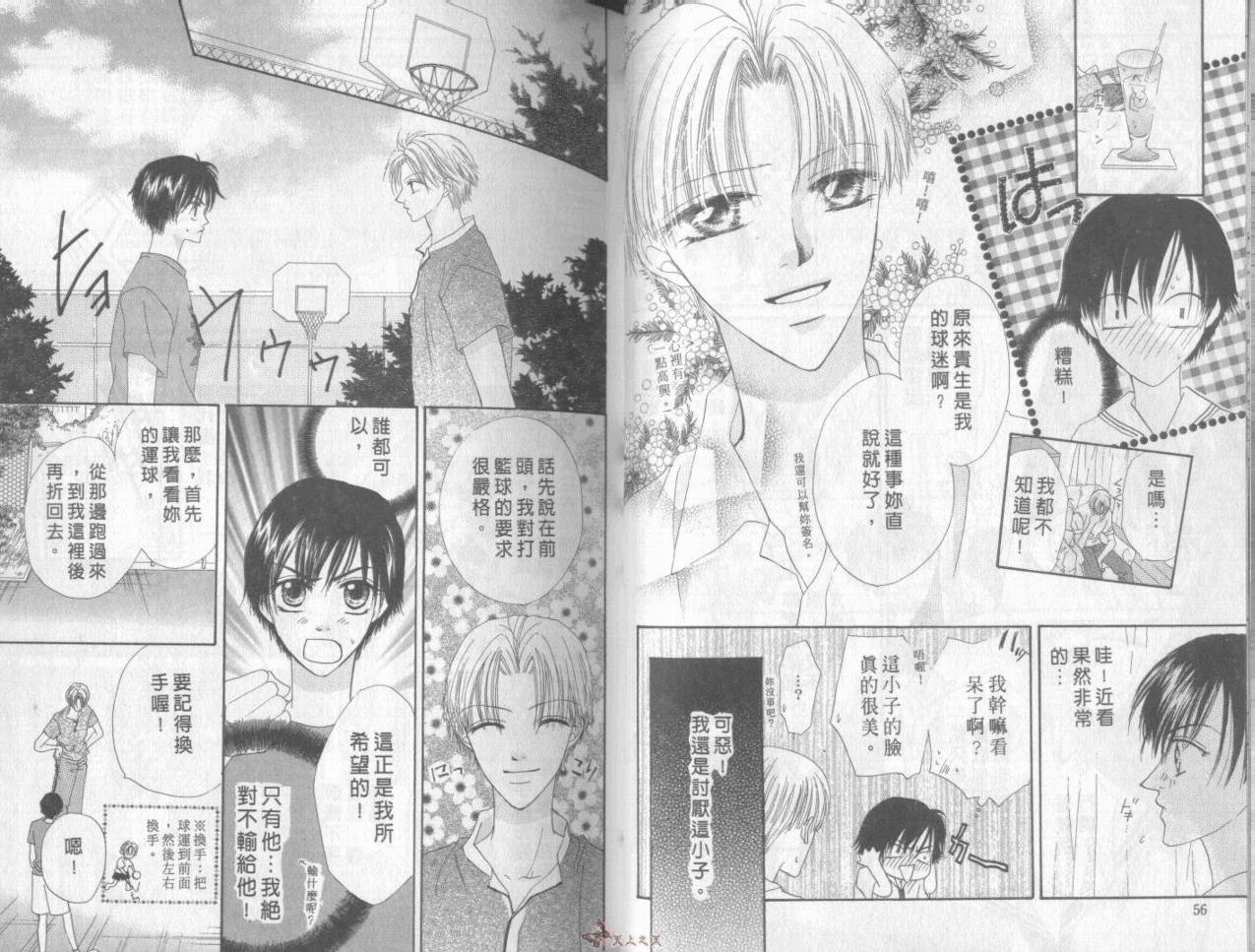 我们都是一家人韩漫全集-我们都是一家人_VOL06无删减无遮挡章节图片 