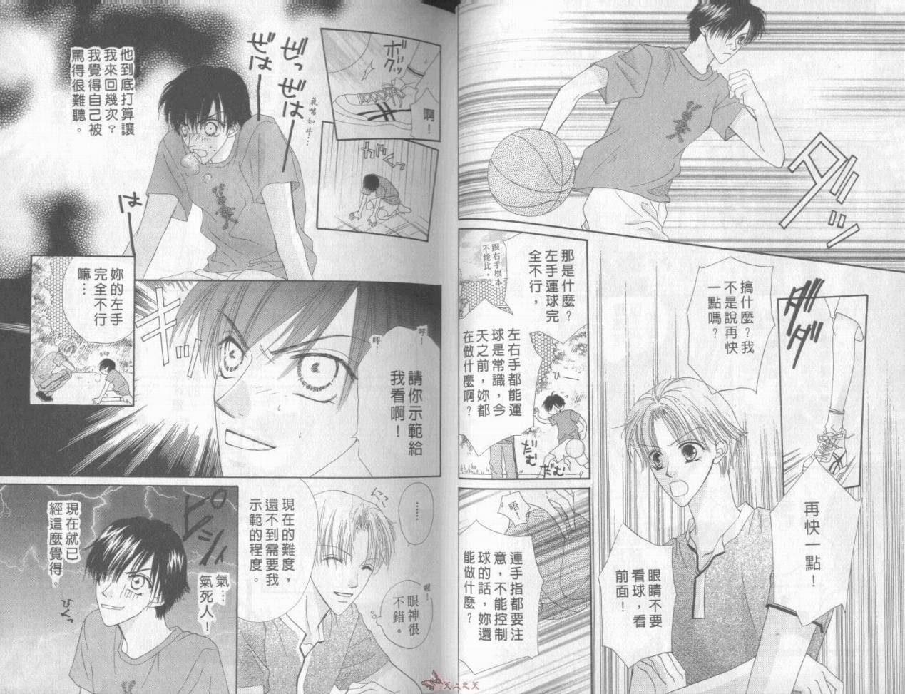 我们都是一家人韩漫全集-我们都是一家人_VOL06无删减无遮挡章节图片 