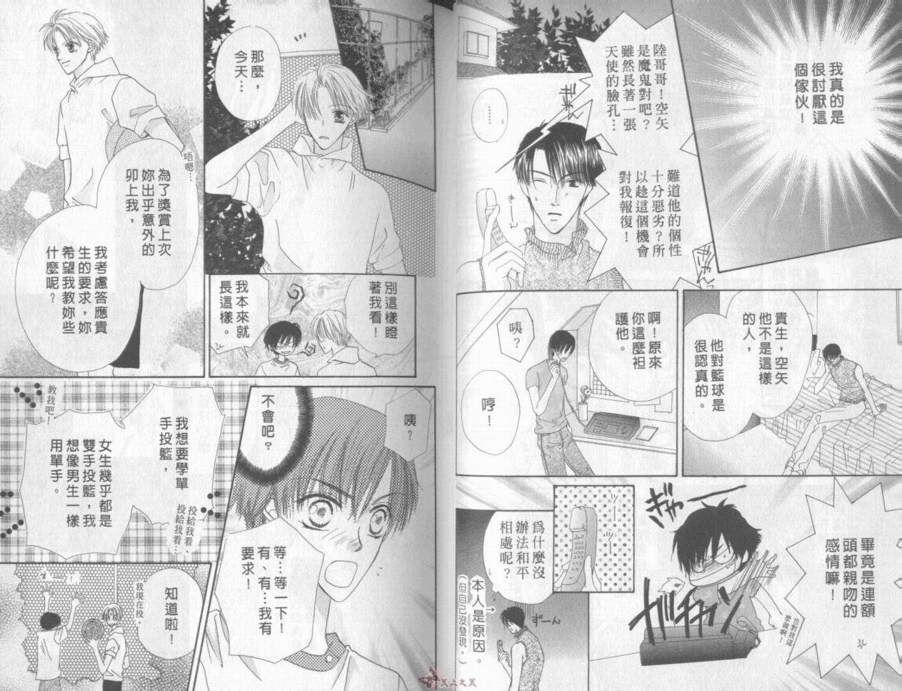 我们都是一家人韩漫全集-我们都是一家人_VOL06无删减无遮挡章节图片 