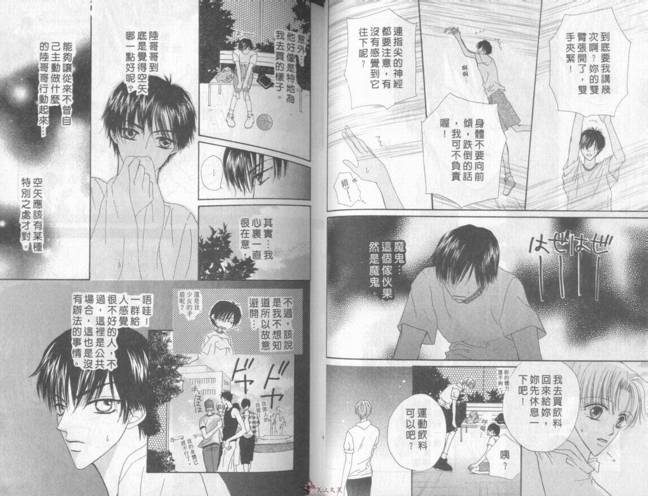 我们都是一家人韩漫全集-我们都是一家人_VOL06无删减无遮挡章节图片 