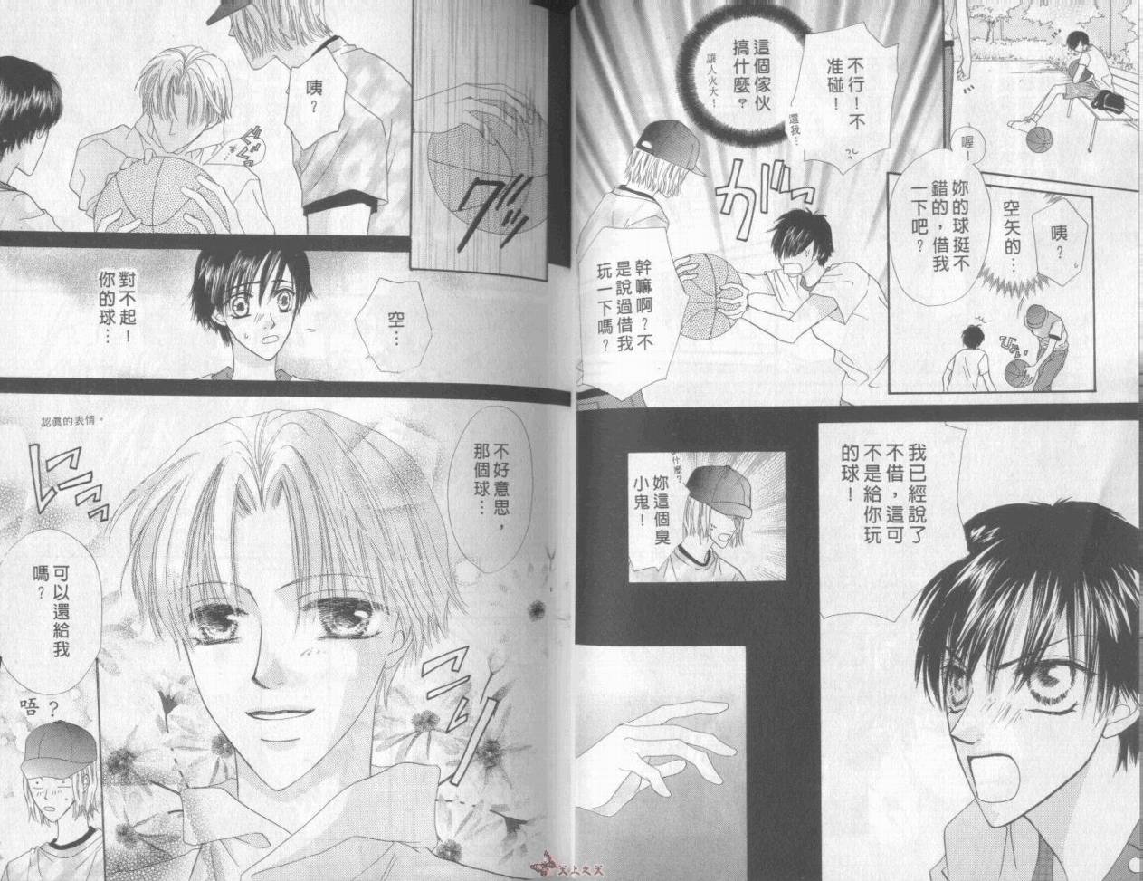 我们都是一家人韩漫全集-我们都是一家人_VOL06无删减无遮挡章节图片 