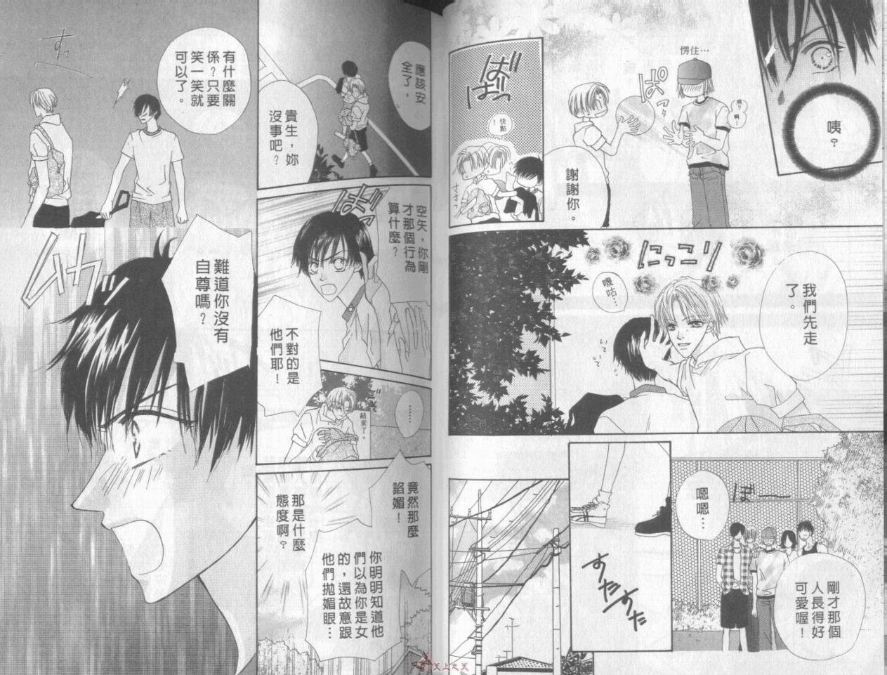 我们都是一家人韩漫全集-我们都是一家人_VOL06无删减无遮挡章节图片 