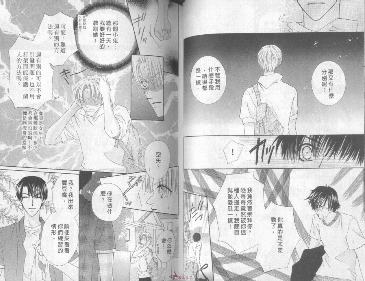 我们都是一家人韩漫全集-我们都是一家人_VOL06无删减无遮挡章节图片 