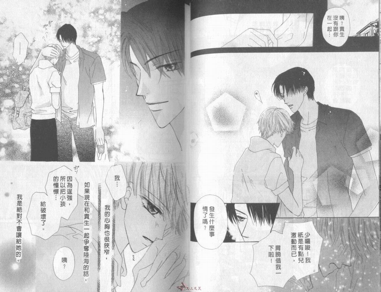 我们都是一家人韩漫全集-我们都是一家人_VOL06无删减无遮挡章节图片 