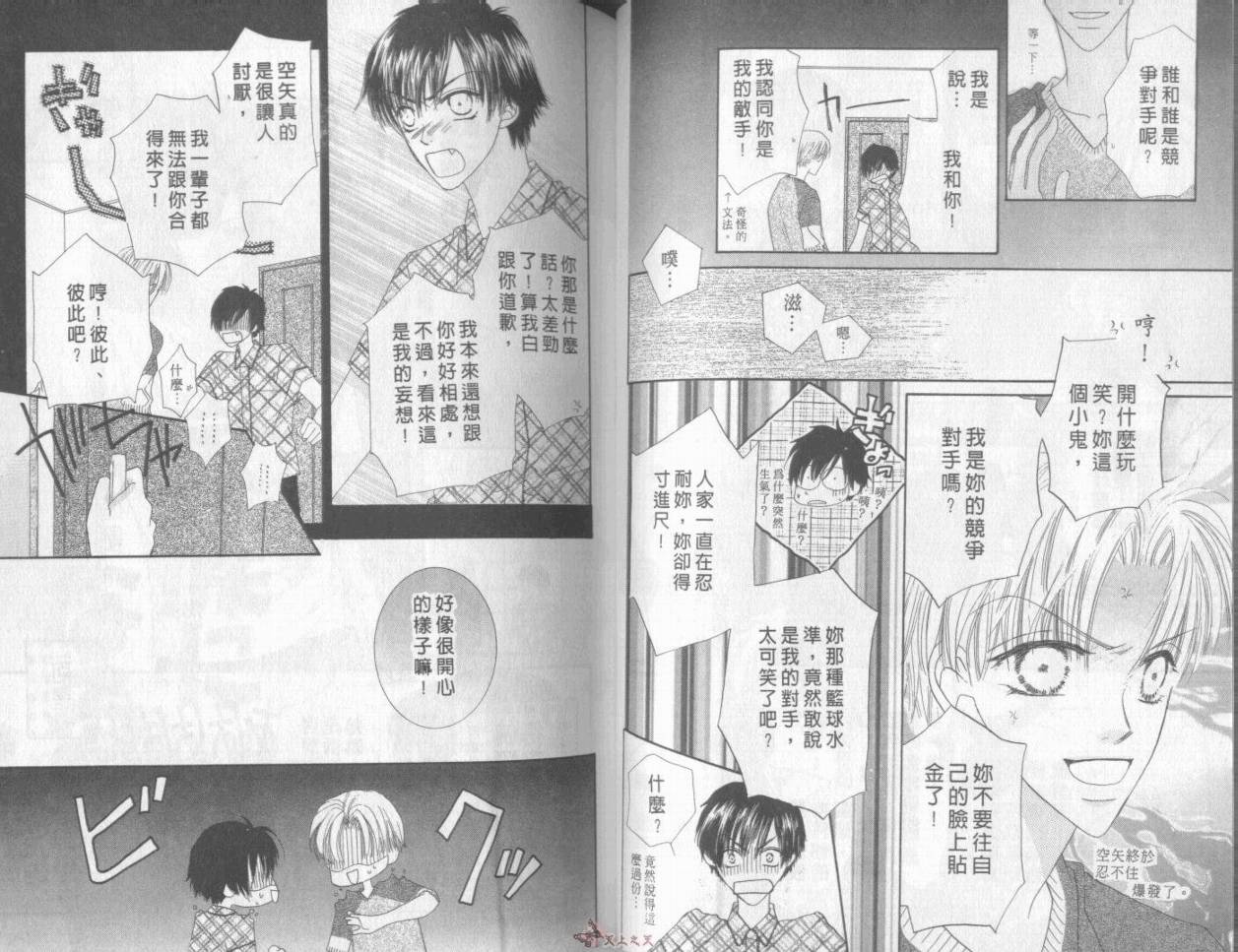 我们都是一家人韩漫全集-我们都是一家人_VOL06无删减无遮挡章节图片 