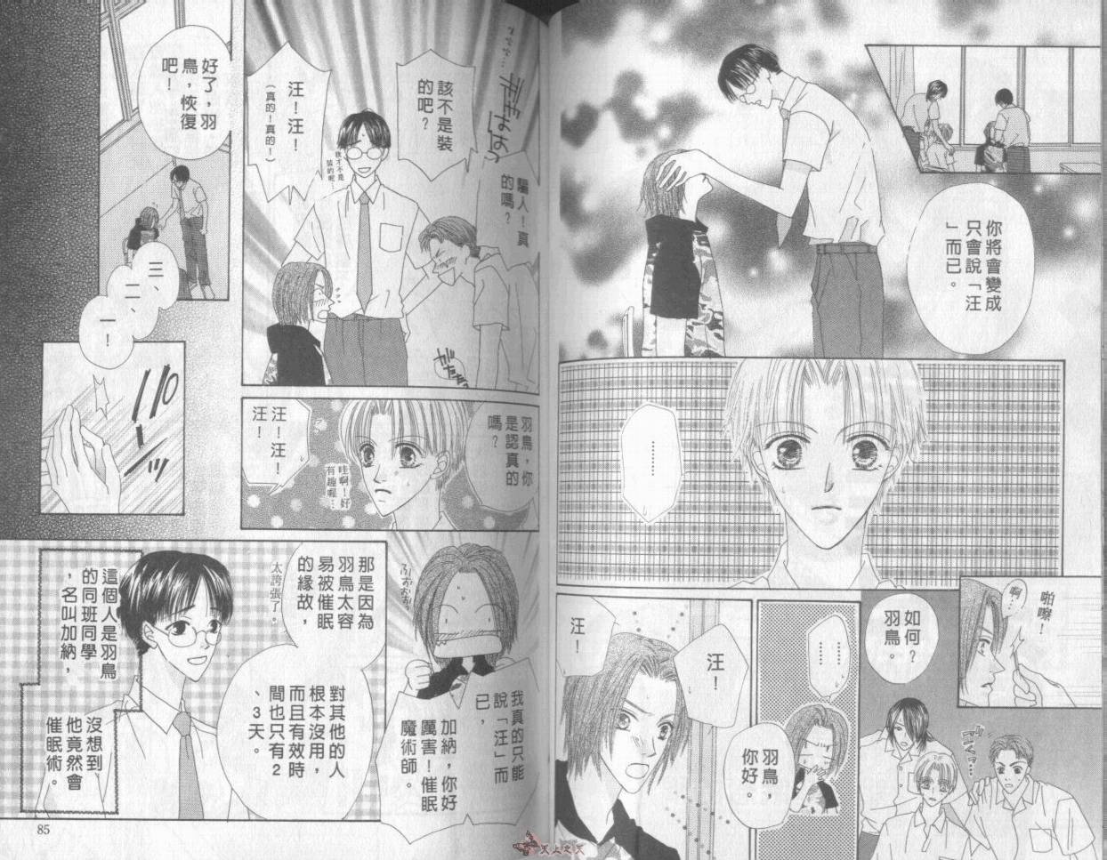 我们都是一家人韩漫全集-我们都是一家人_VOL06无删减无遮挡章节图片 