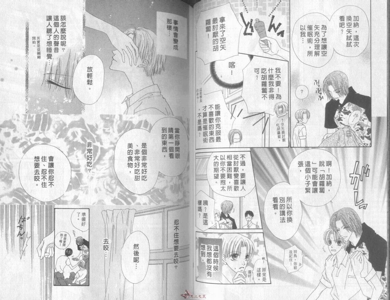 我们都是一家人韩漫全集-我们都是一家人_VOL06无删减无遮挡章节图片 