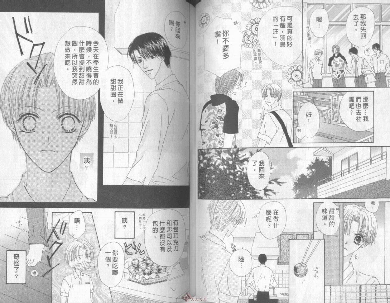我们都是一家人韩漫全集-我们都是一家人_VOL06无删减无遮挡章节图片 