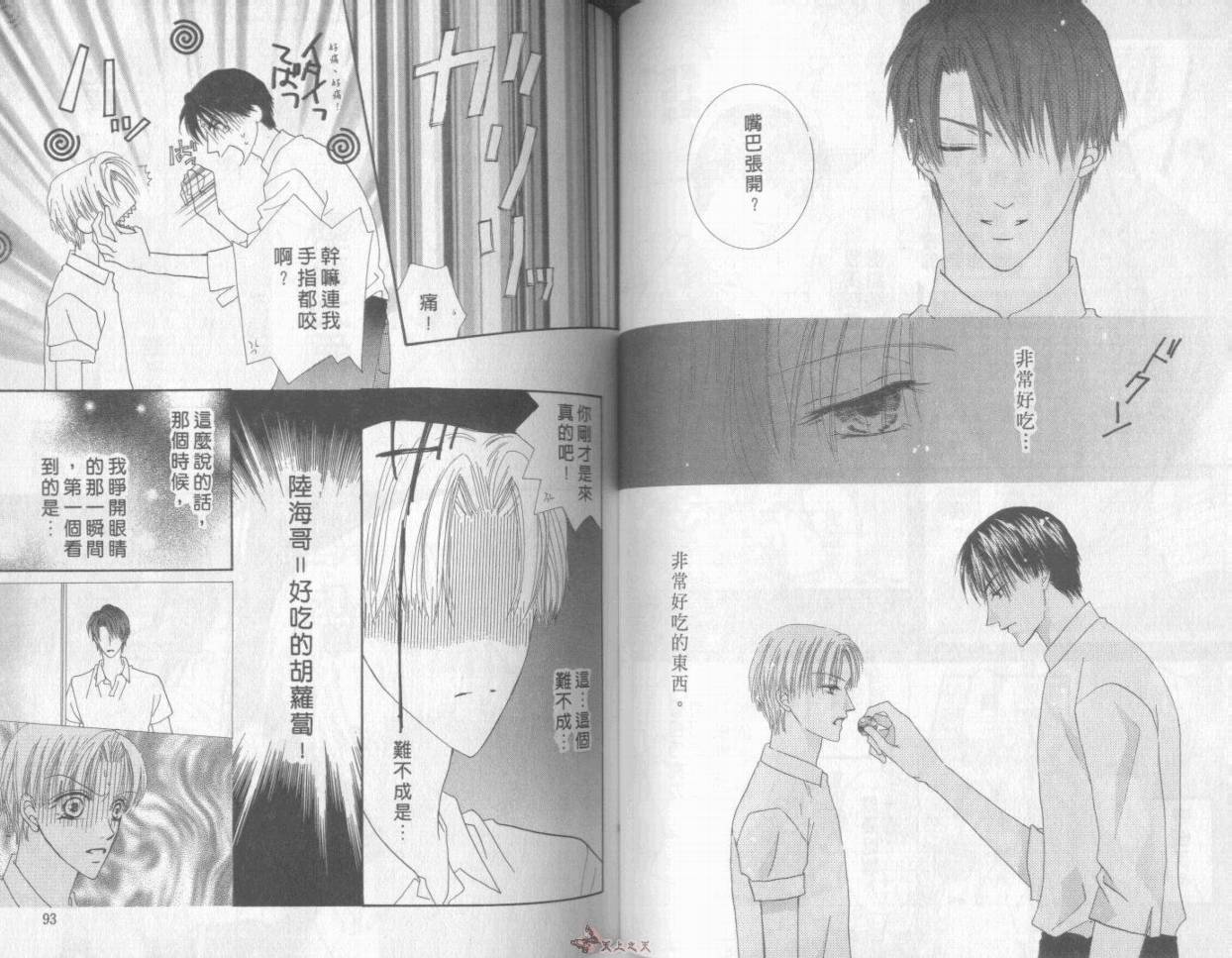 我们都是一家人韩漫全集-我们都是一家人_VOL06无删减无遮挡章节图片 