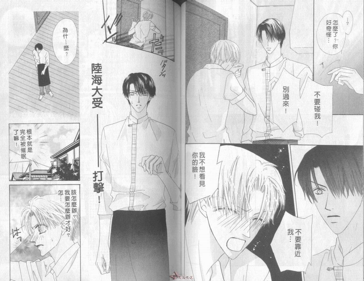 我们都是一家人韩漫全集-我们都是一家人_VOL06无删减无遮挡章节图片 