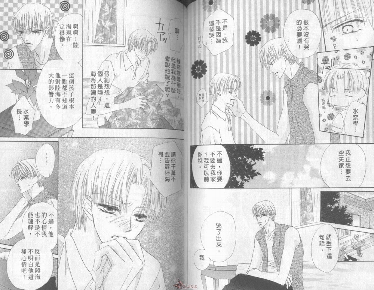 我们都是一家人韩漫全集-我们都是一家人_VOL06无删减无遮挡章节图片 