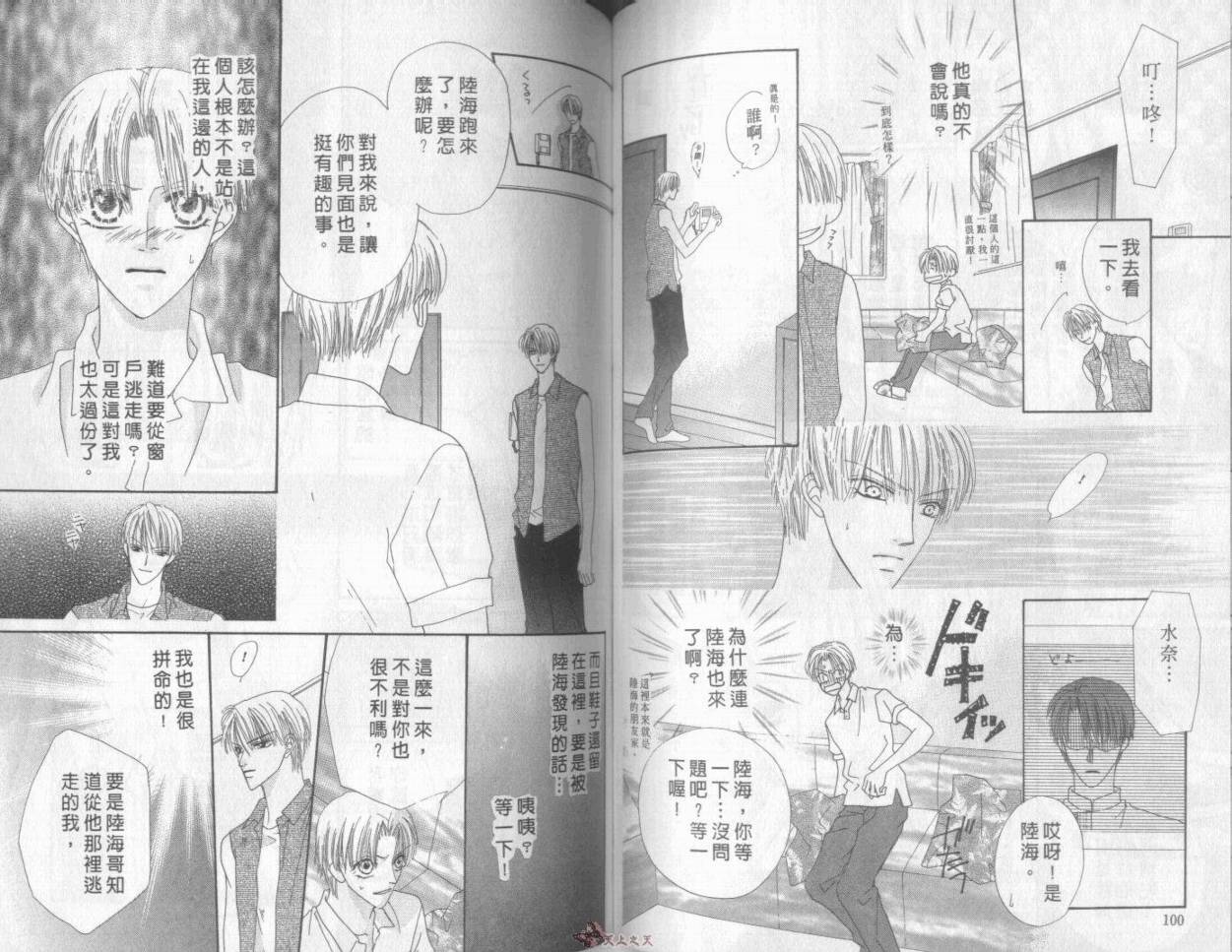 我们都是一家人韩漫全集-我们都是一家人_VOL06无删减无遮挡章节图片 