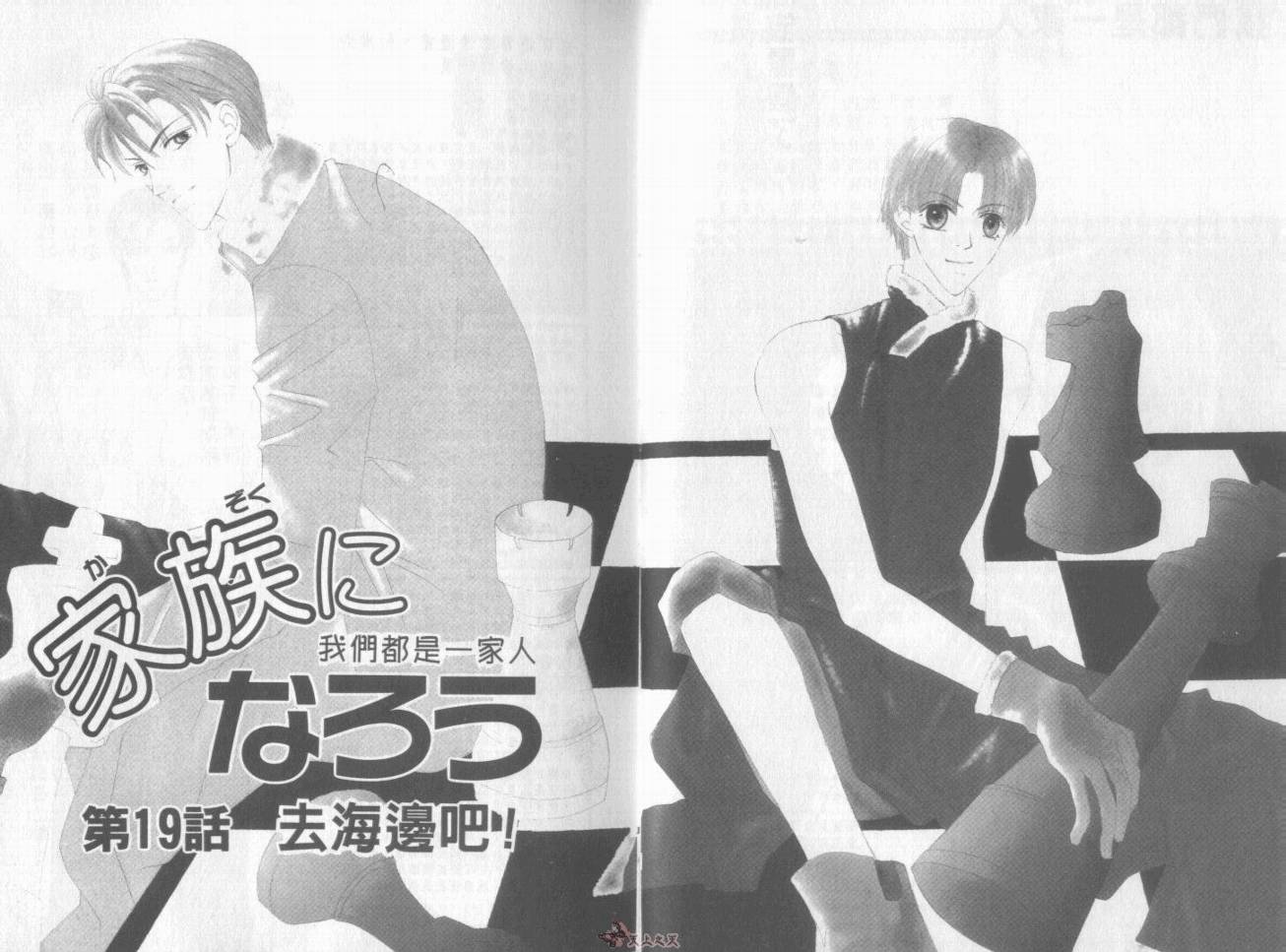 我们都是一家人韩漫全集-我们都是一家人_VOL06无删减无遮挡章节图片 