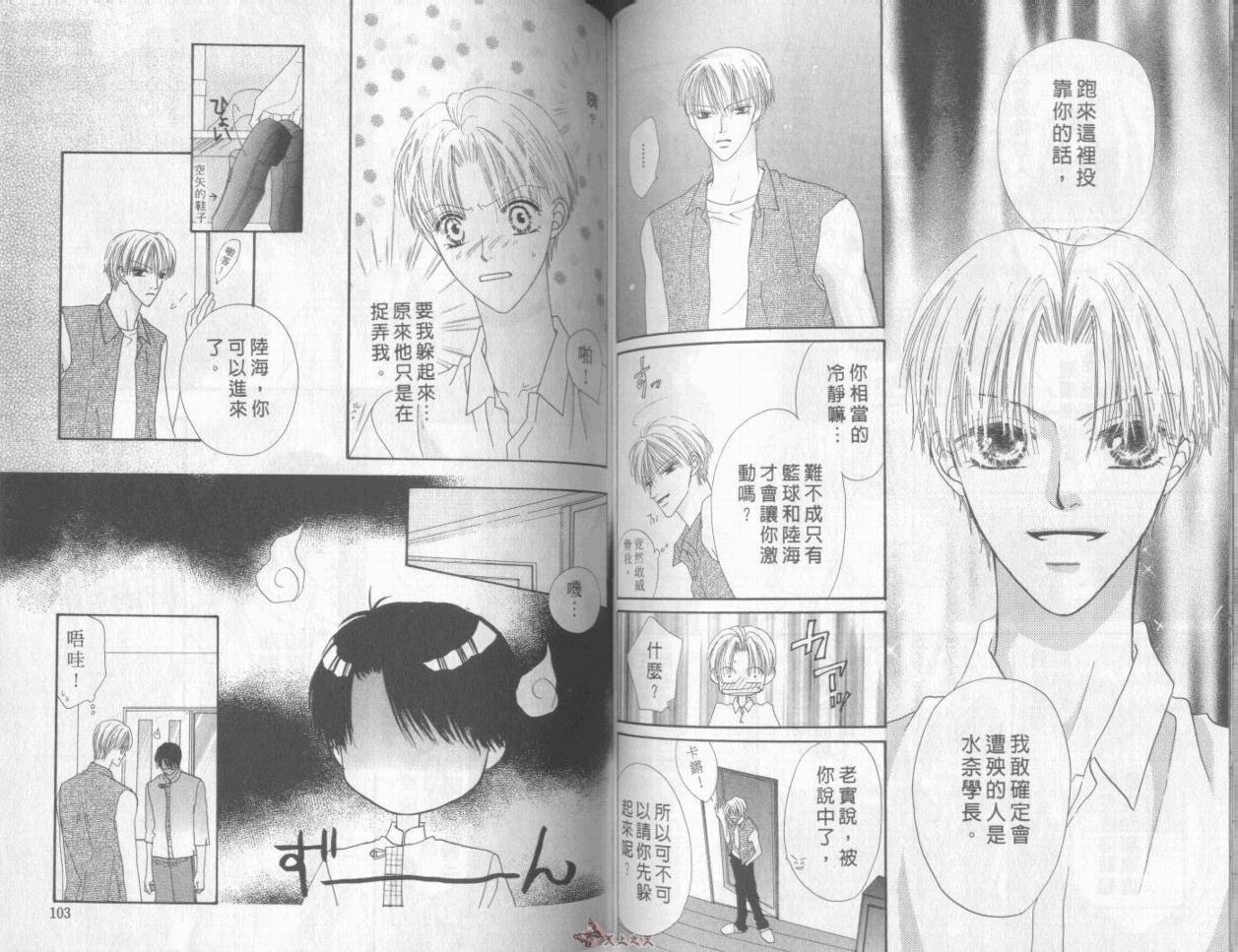 我们都是一家人韩漫全集-我们都是一家人_VOL06无删减无遮挡章节图片 