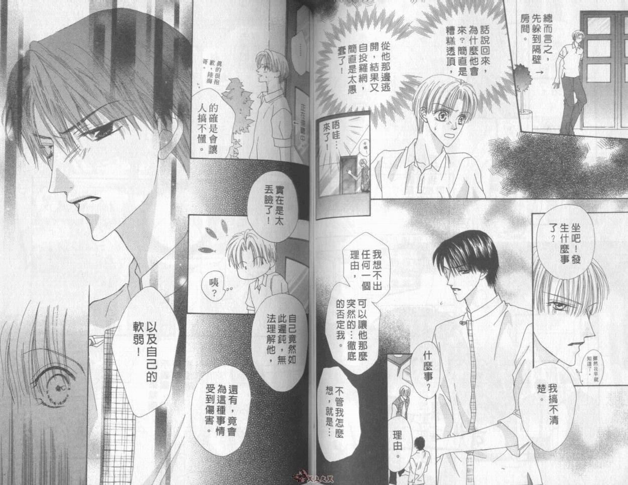 我们都是一家人韩漫全集-我们都是一家人_VOL06无删减无遮挡章节图片 