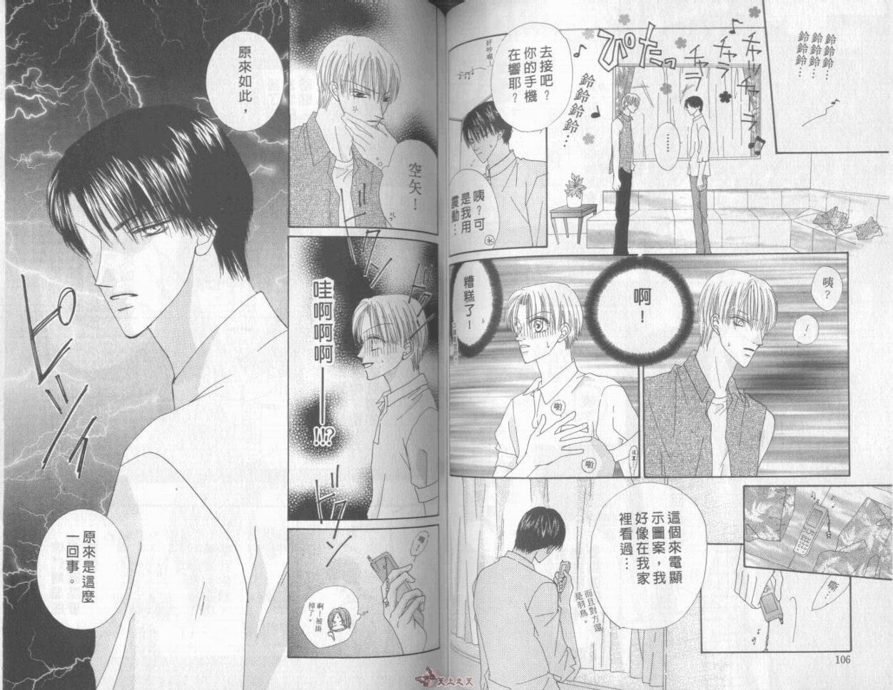 我们都是一家人韩漫全集-我们都是一家人_VOL06无删减无遮挡章节图片 
