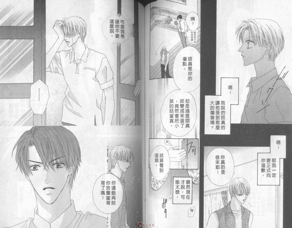 我们都是一家人韩漫全集-我们都是一家人_VOL06无删减无遮挡章节图片 